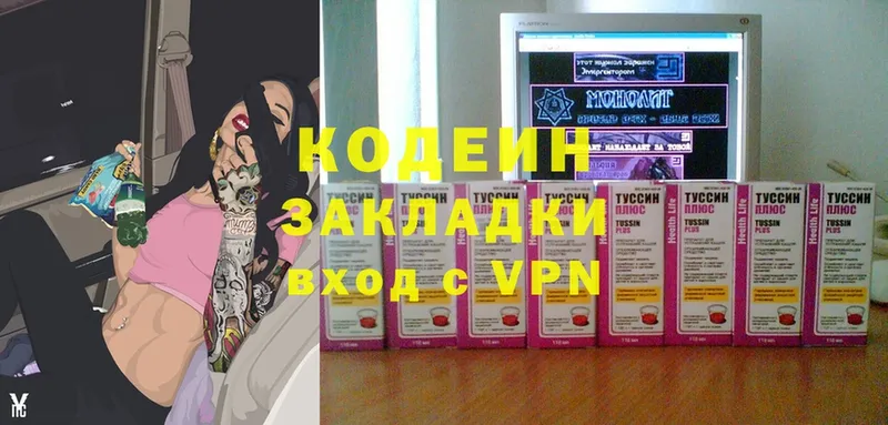 где продают   KRAKEN ССЫЛКА  Кодеин Purple Drank  Ачхой-Мартан 