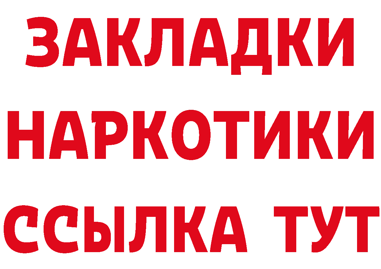 ГЕРОИН гречка как войти даркнет OMG Ачхой-Мартан